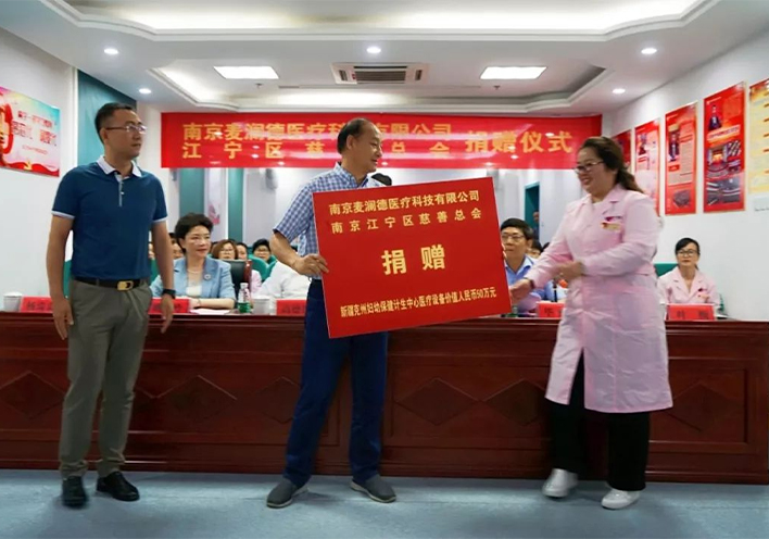 ��ϵ�߽�����ΰ�ײ�Ԯ����ֵ����Ԫҽ���豸