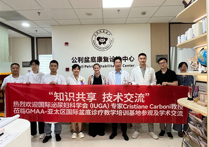 ���ʽ��� | GMAA�������ʸ�������Э��IUGAר��Cristiane Carboni ���ڲη��Ϻ����ֶ���������ҽԺ